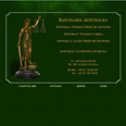 kancelaria